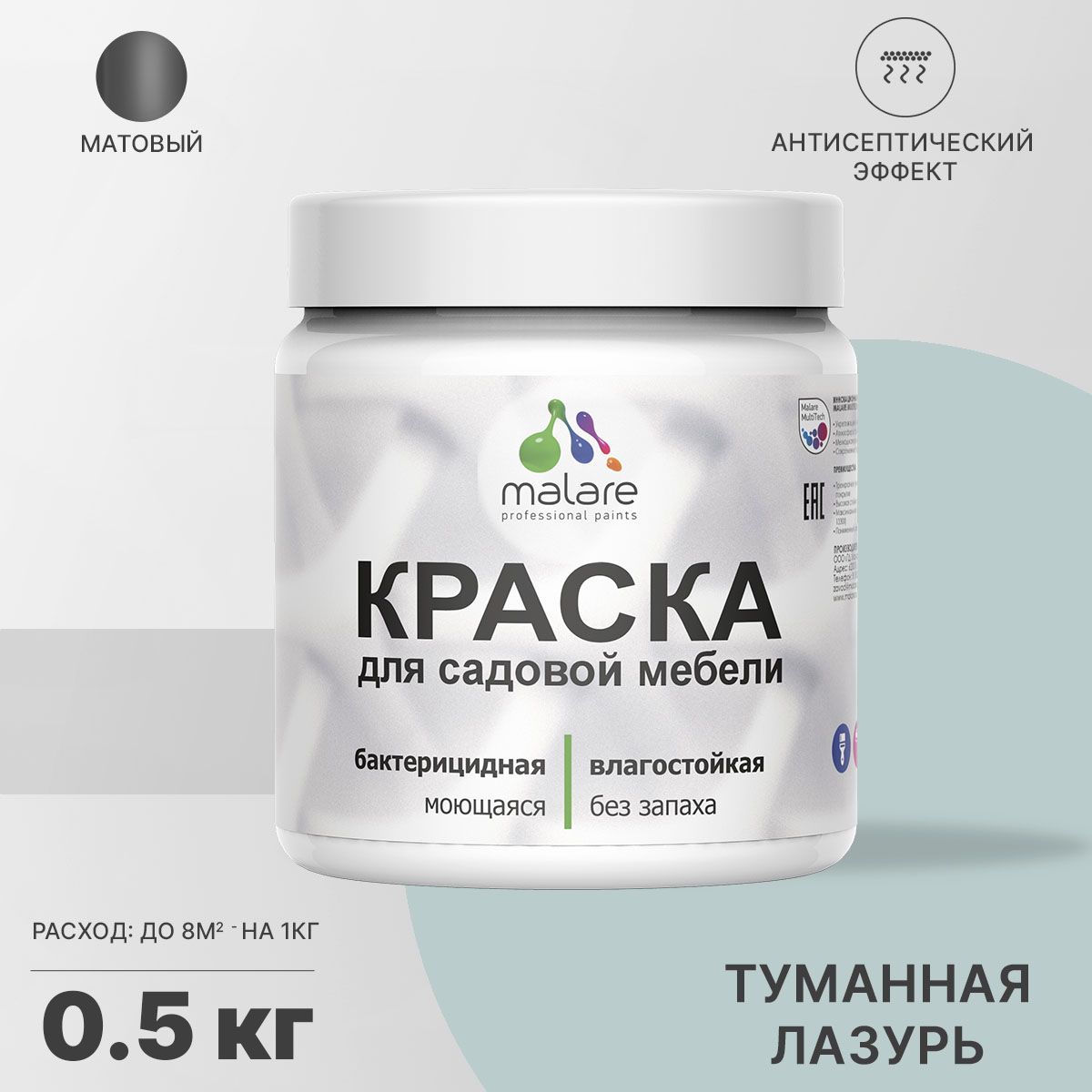 Акриловая краска для садовой мебели Malare