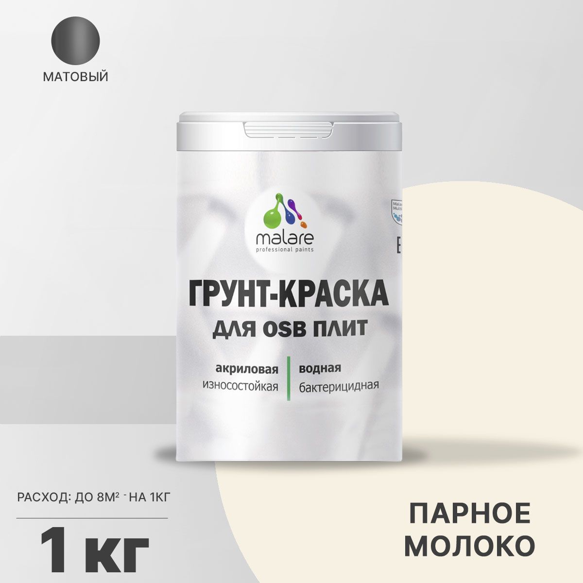Акриловая краска для ОСБ плит и панелей Malare