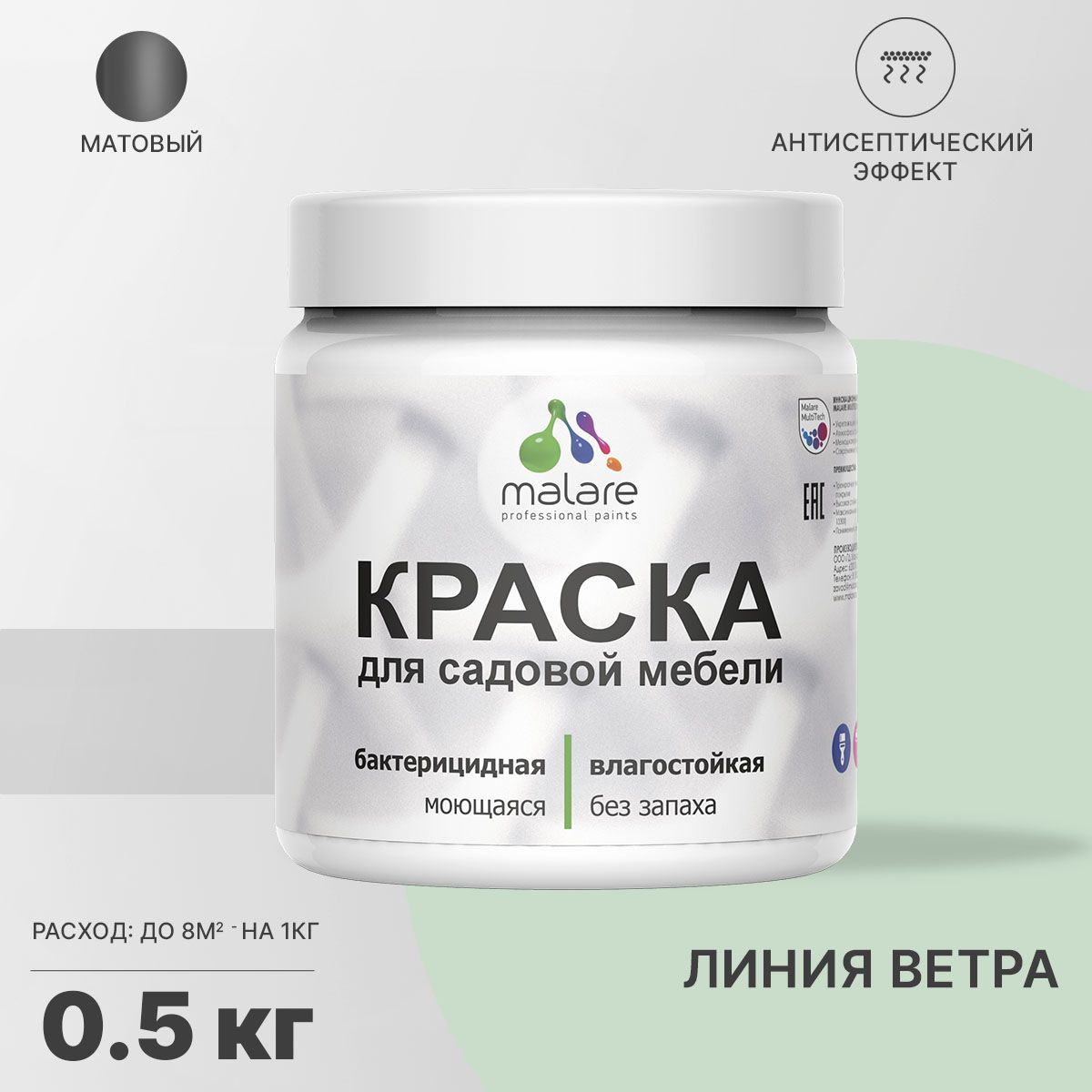 Акриловая краска для садовой мебели Malare