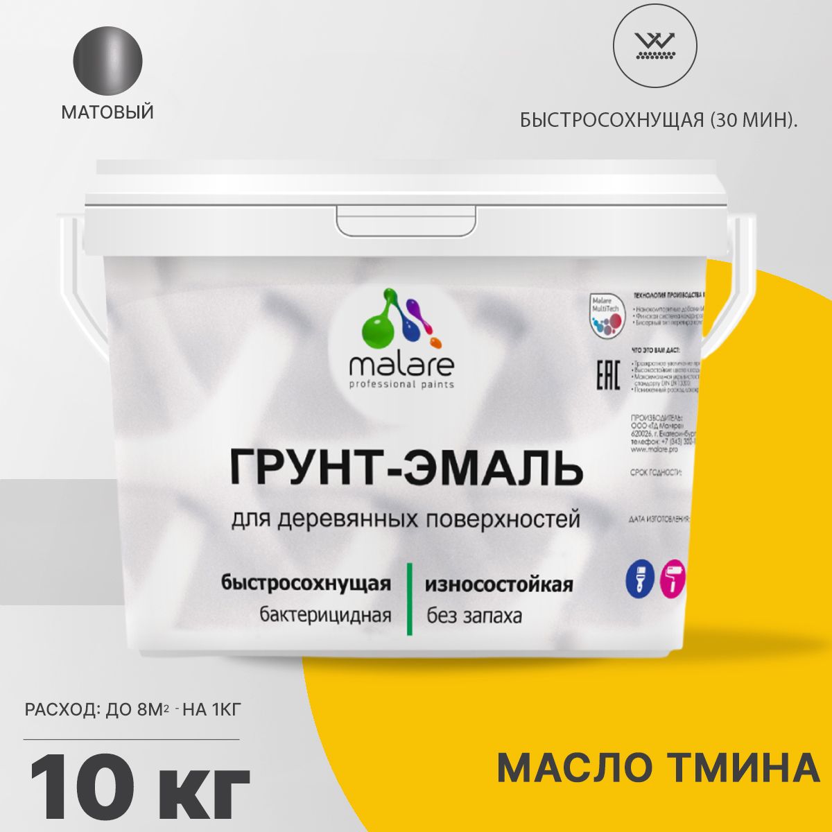 Акриловая грунт-эмаль 3 в 1 для деревянных поверхностей Malare