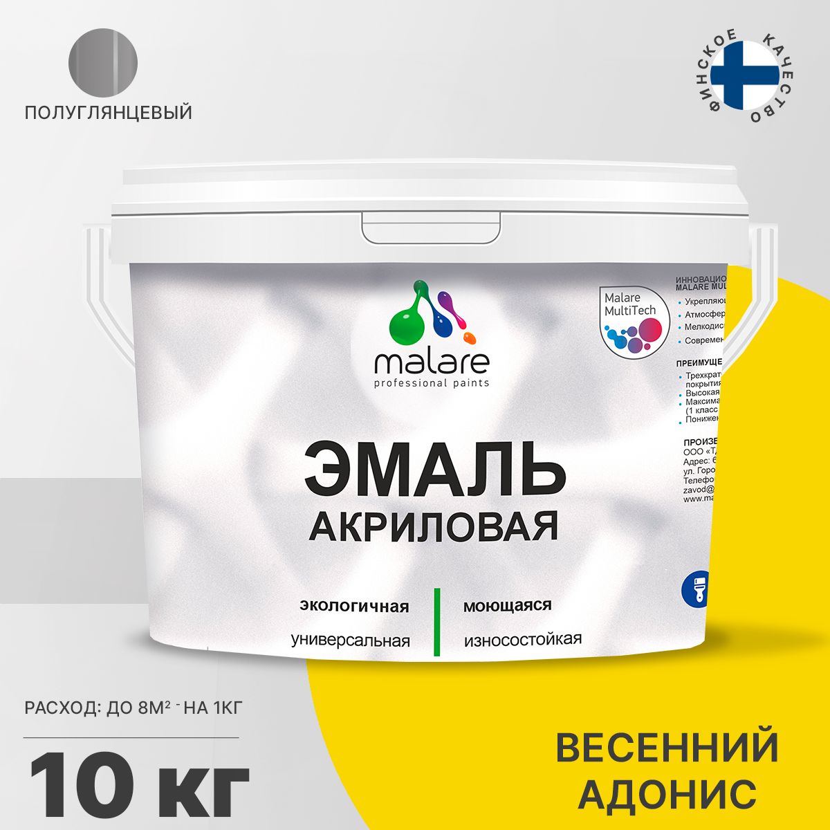 Акриловая универсальная эмаль Malare