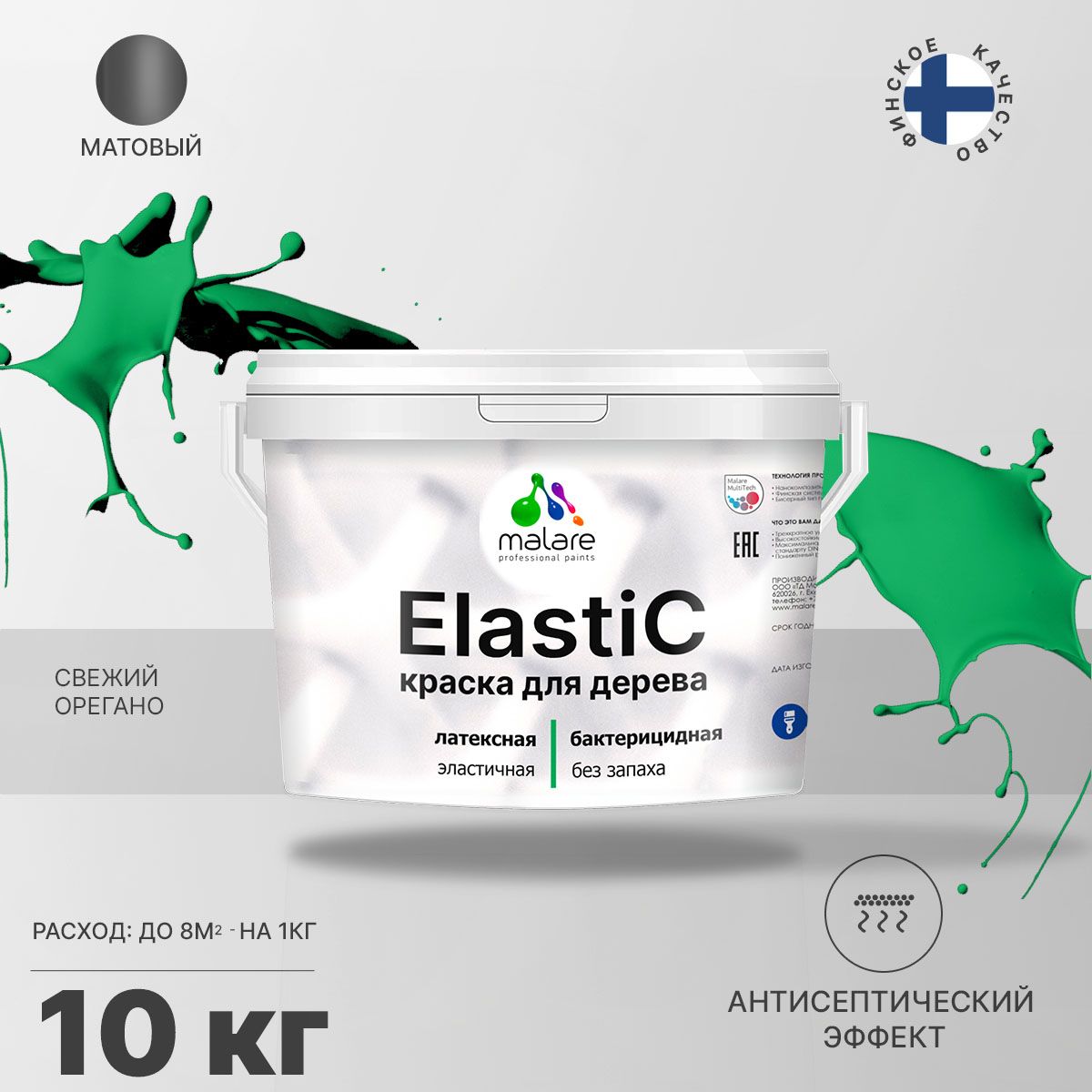 Латексная краска для деревянных поверхностей Malare ELASTIC
