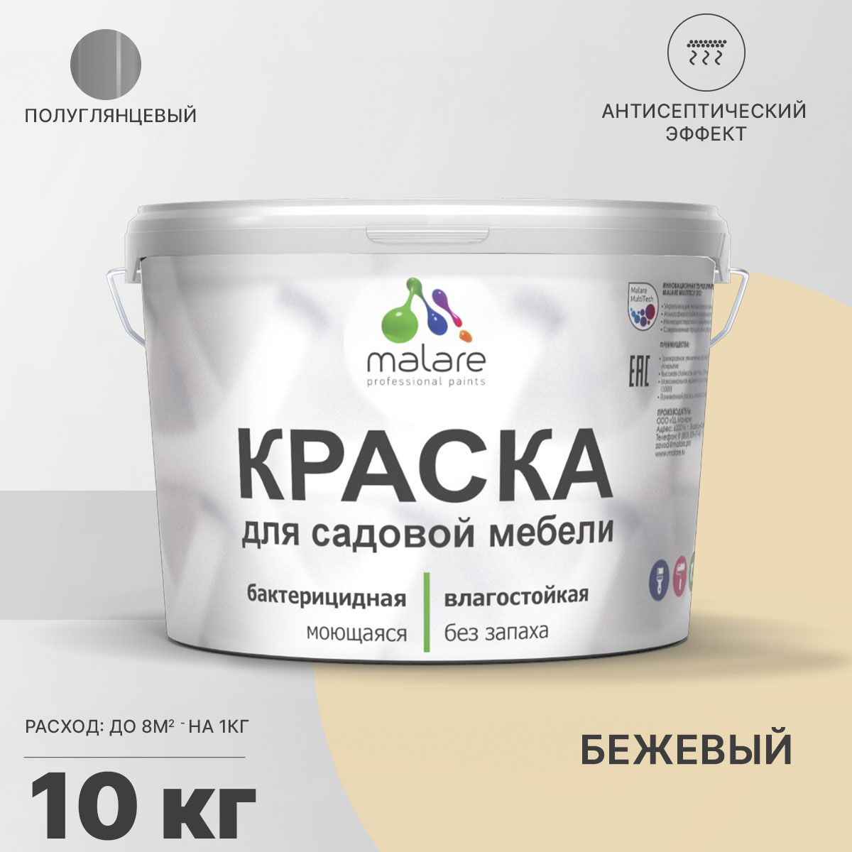 Латексная краска для садовой мебели Malare