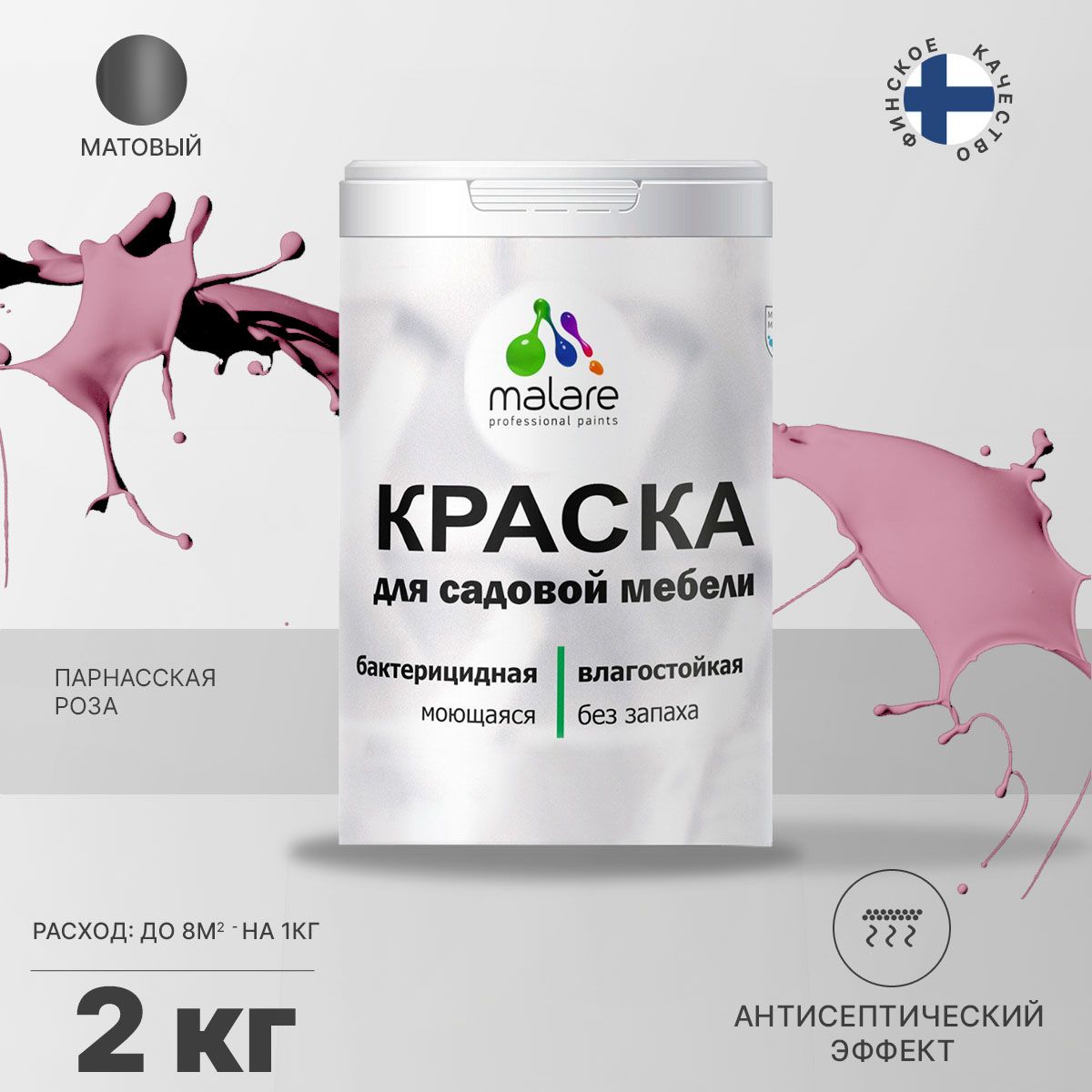 Акриловая краска для садовой мебели Malare