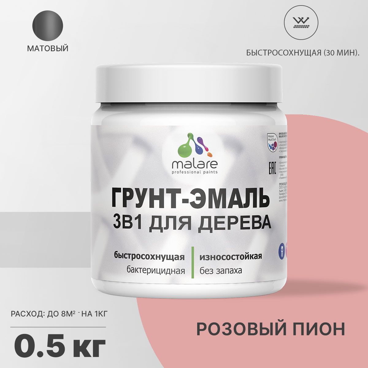 Акриловая грунт-эмаль 3 в 1 для деревянных поверхностей Malare
