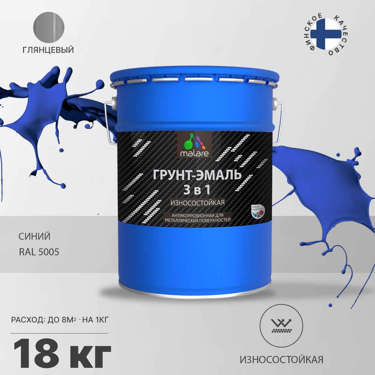 Акрил-уретановая грунт-эмаль 3 в 1 для металлических поверхностей Malare STRONGCORR