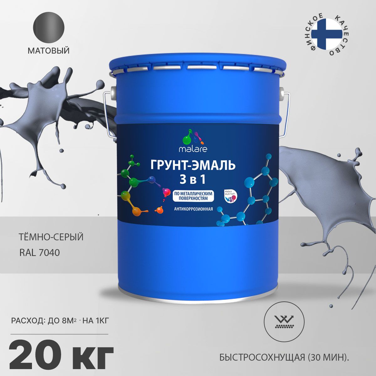 Акрилсополимерная грунт-эмаль 3 в 1 для металлических поверхностей Malare FASTCORR