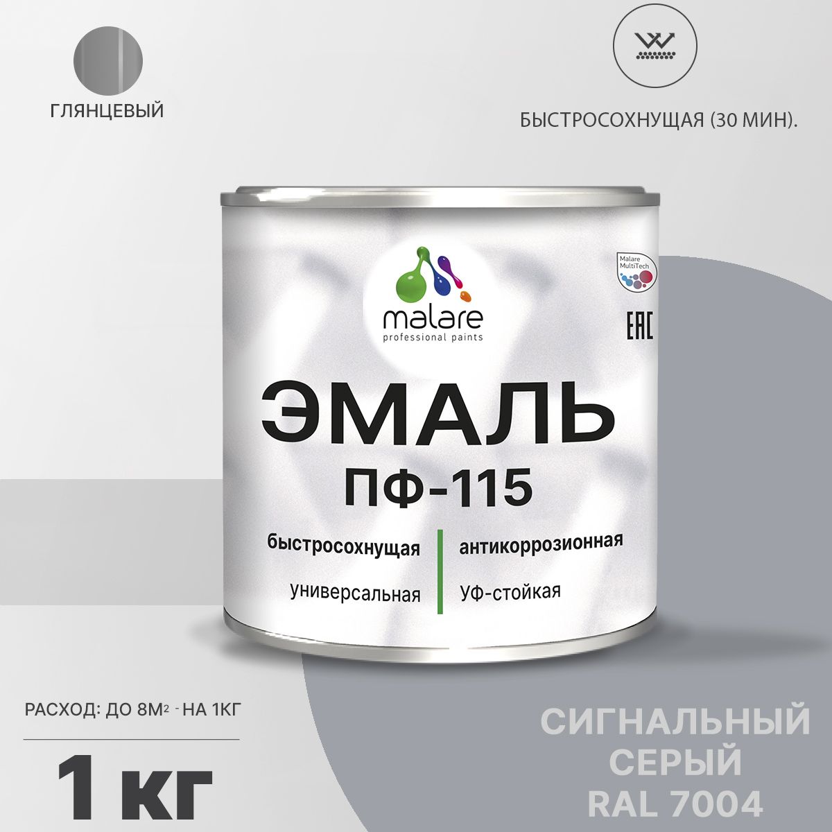 Акрил-уретановая универсальная эмаль Malare ПФ-115