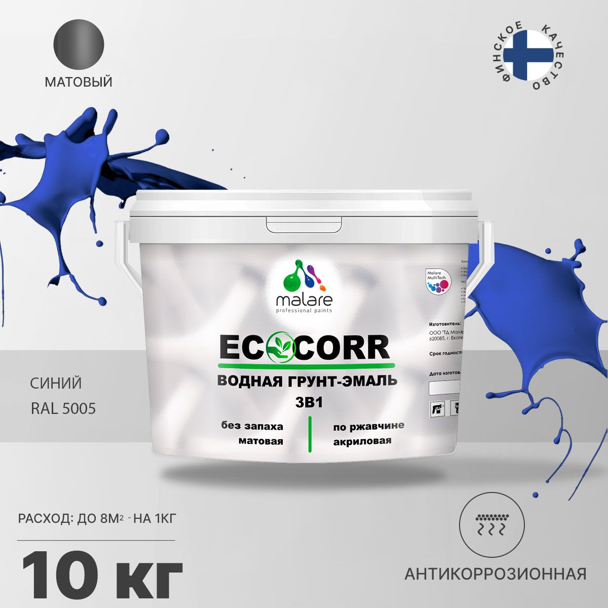 Aкриловая водная грунт-эмаль 3 в 1 для металлических поверхностей Malare ECOCORR