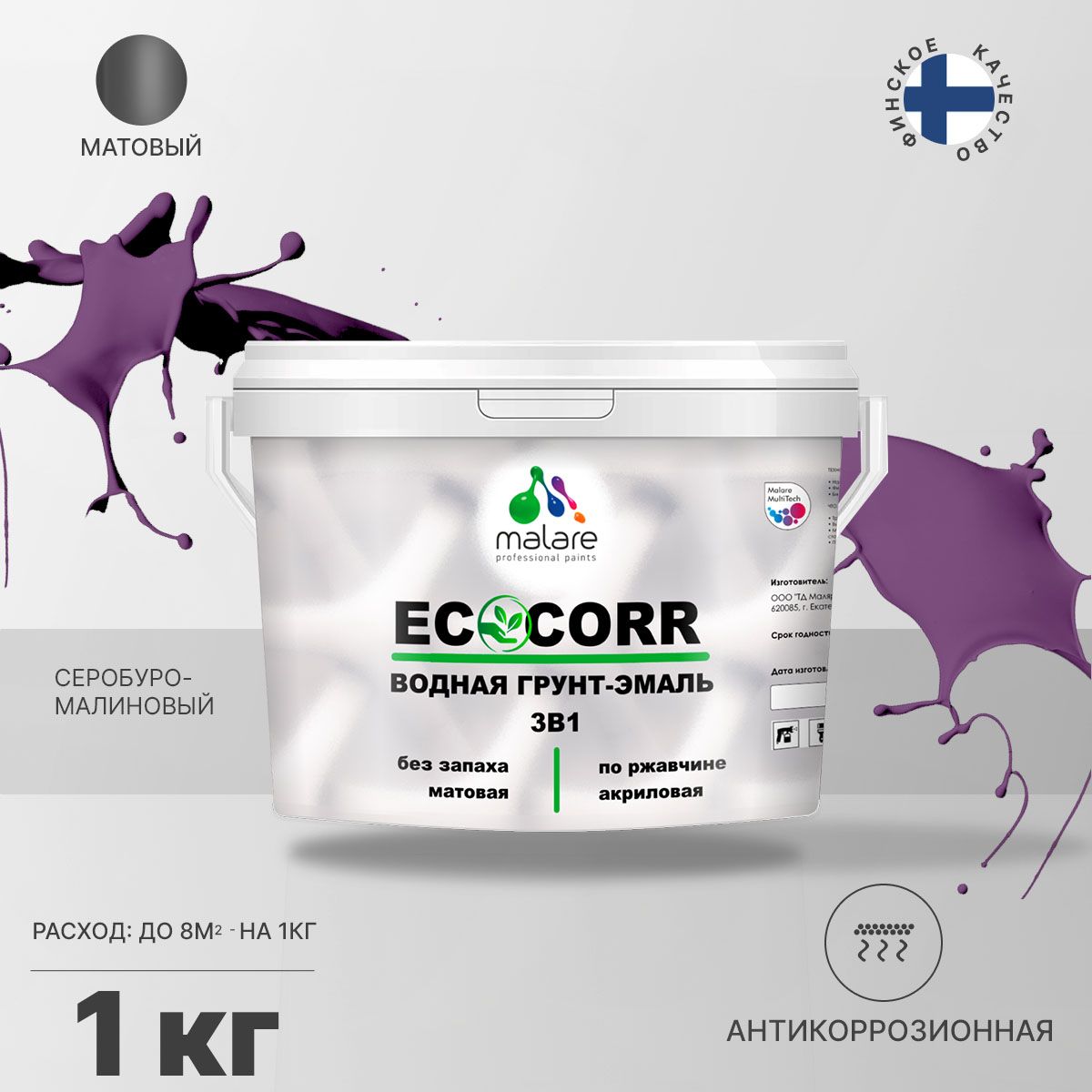 Aкриловая водная грунт-эмаль 3 в 1 для металлических поверхностей Malare ECOCORR