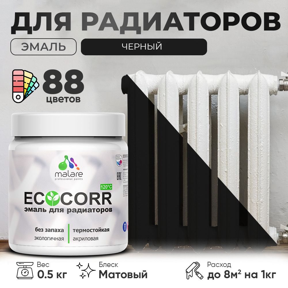 Акриловая эмаль для батарей и радиаторов Malare ECOCORR