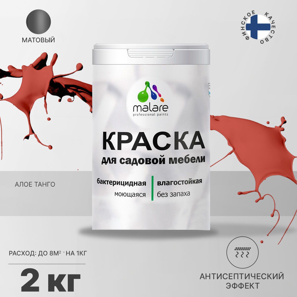 Акриловая краска для садовой мебели Malare
