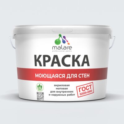 Акриловая моющаяся краска для стен и потолков Malare ГОСТ
