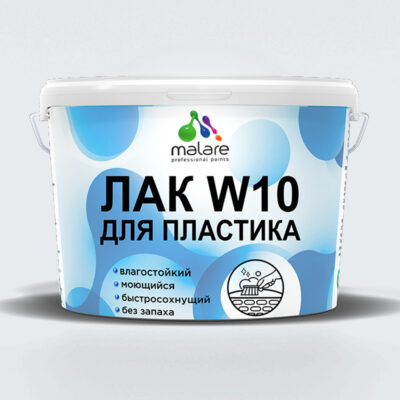 Акриловый водный лак для пластиковых поверхностей Malare