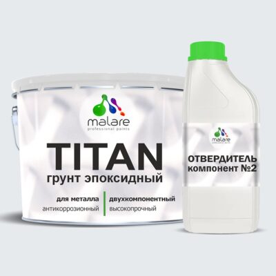 Эпоксидный грунт для автомобиля Malare TITAN