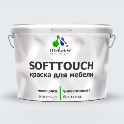 Латексная краска для мебели Malare SOFTTOUCH