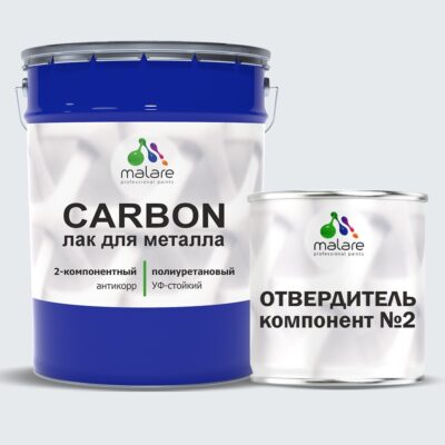 Полиуретановый лак для металлических поверхностей Malare CARBON