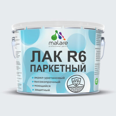Акрил-уретановый лак для паркета и ламината Malare