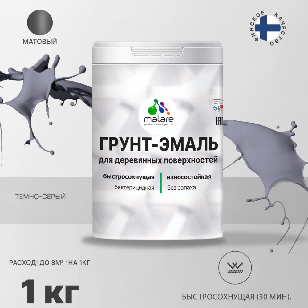 Акриловая грунт-эмаль 3 в 1 для деревянных поверхностей Malare