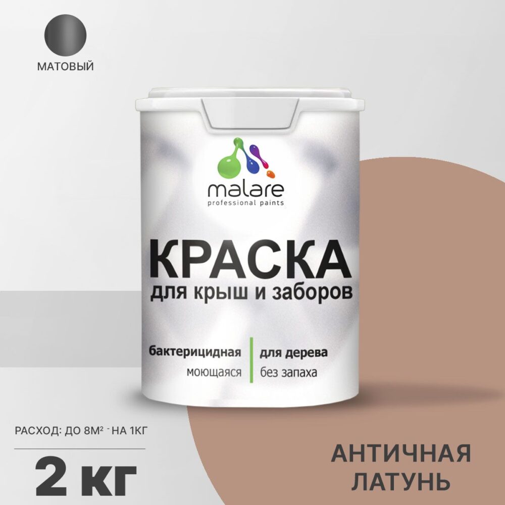 Акриловая краска для деревянных заборов Malare