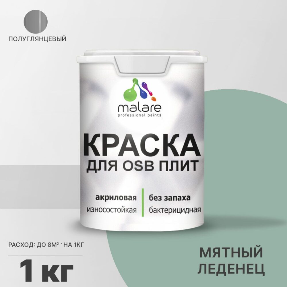 Латексная краска для ОСБ плит и панелей Malare