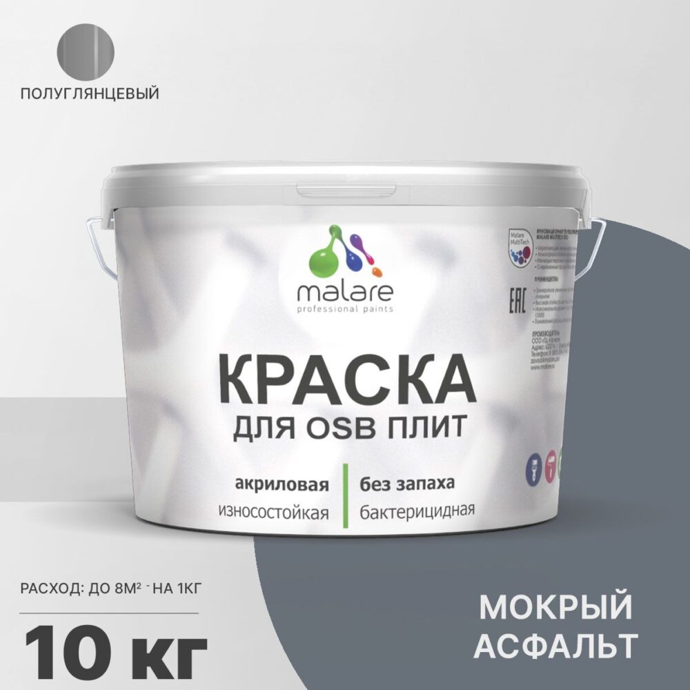 Латексная краска для ОСБ плит и панелей Malare