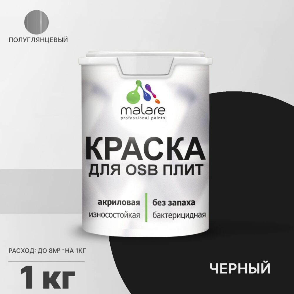 Латексная краска для ОСБ плит и панелей Malare