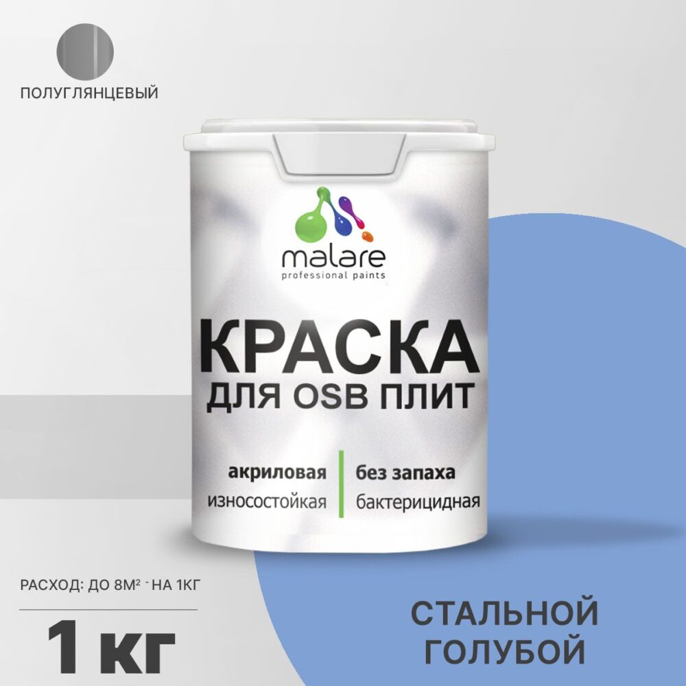 Латексная краска для ОСБ плит и панелей Malare