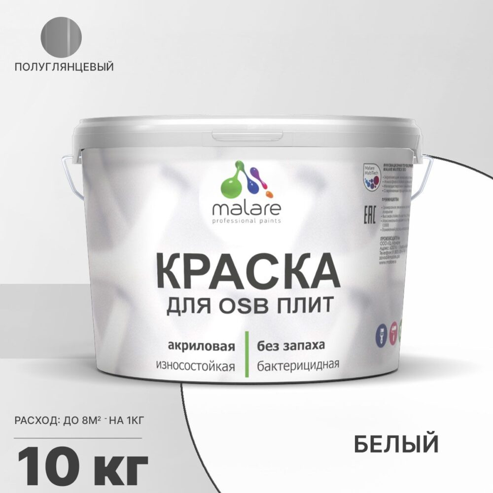 Латексная краска для ОСБ плит и панелей Malare