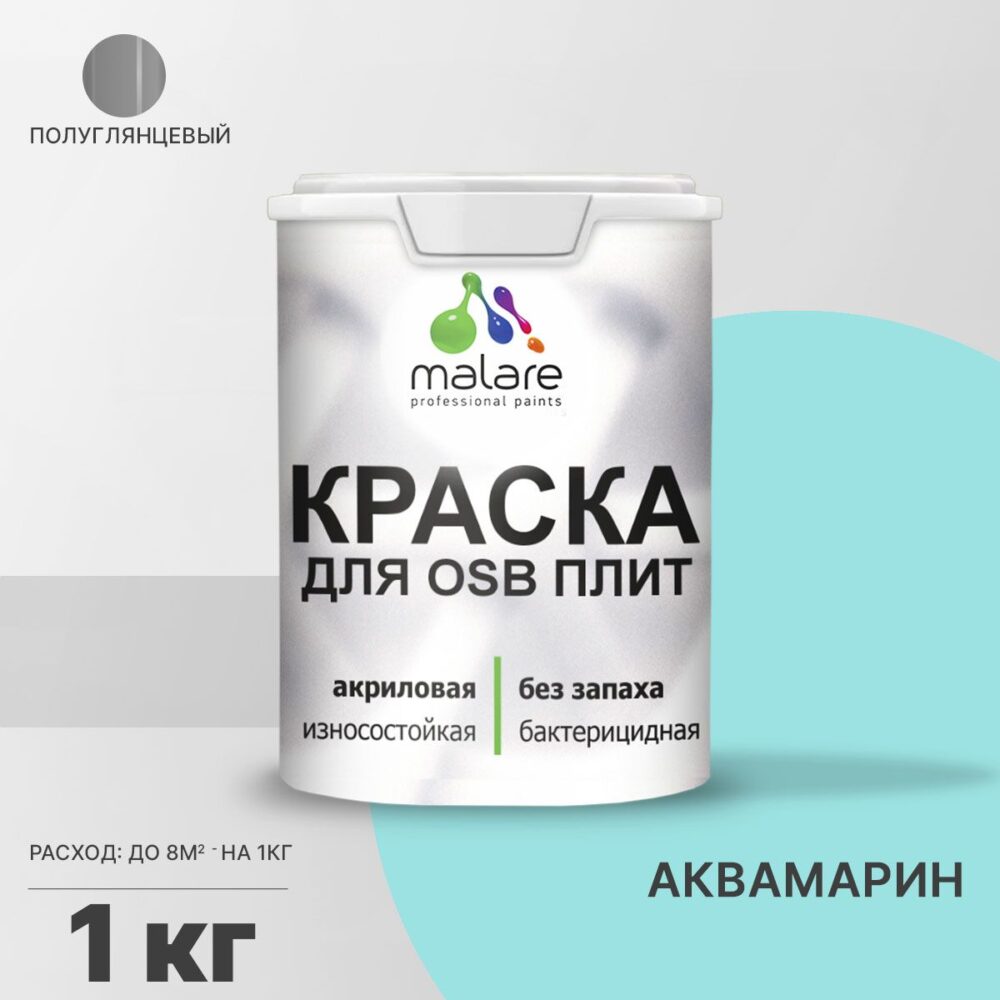 Латексная краска для ОСБ плит и панелей Malare