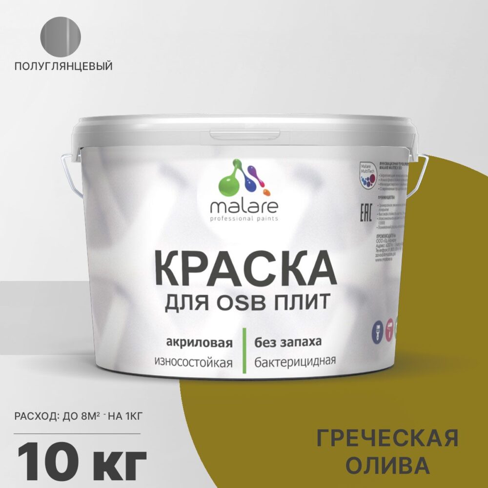 Латексная краска для ОСБ плит и панелей Malare