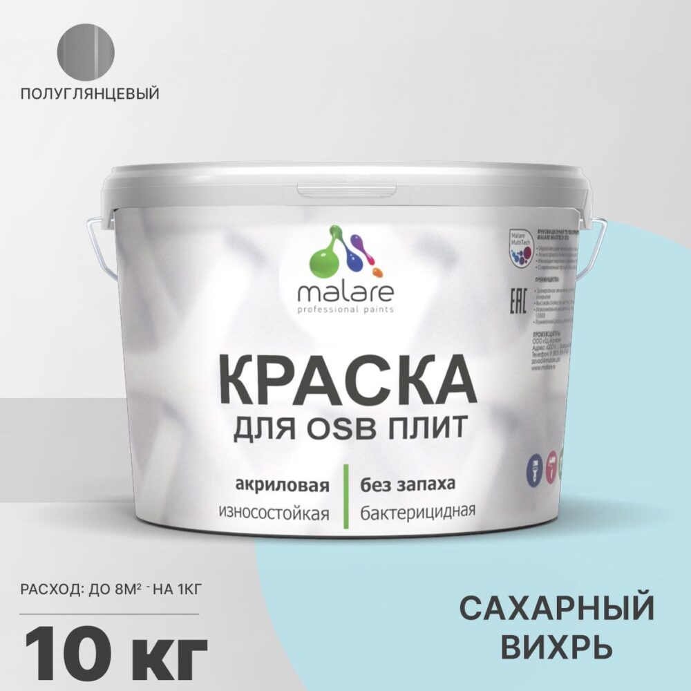 Латексная краска для ОСБ плит и панелей Malare