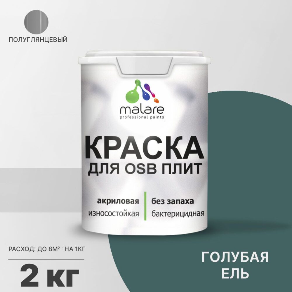Латексная краска для ОСБ плит и панелей Malare