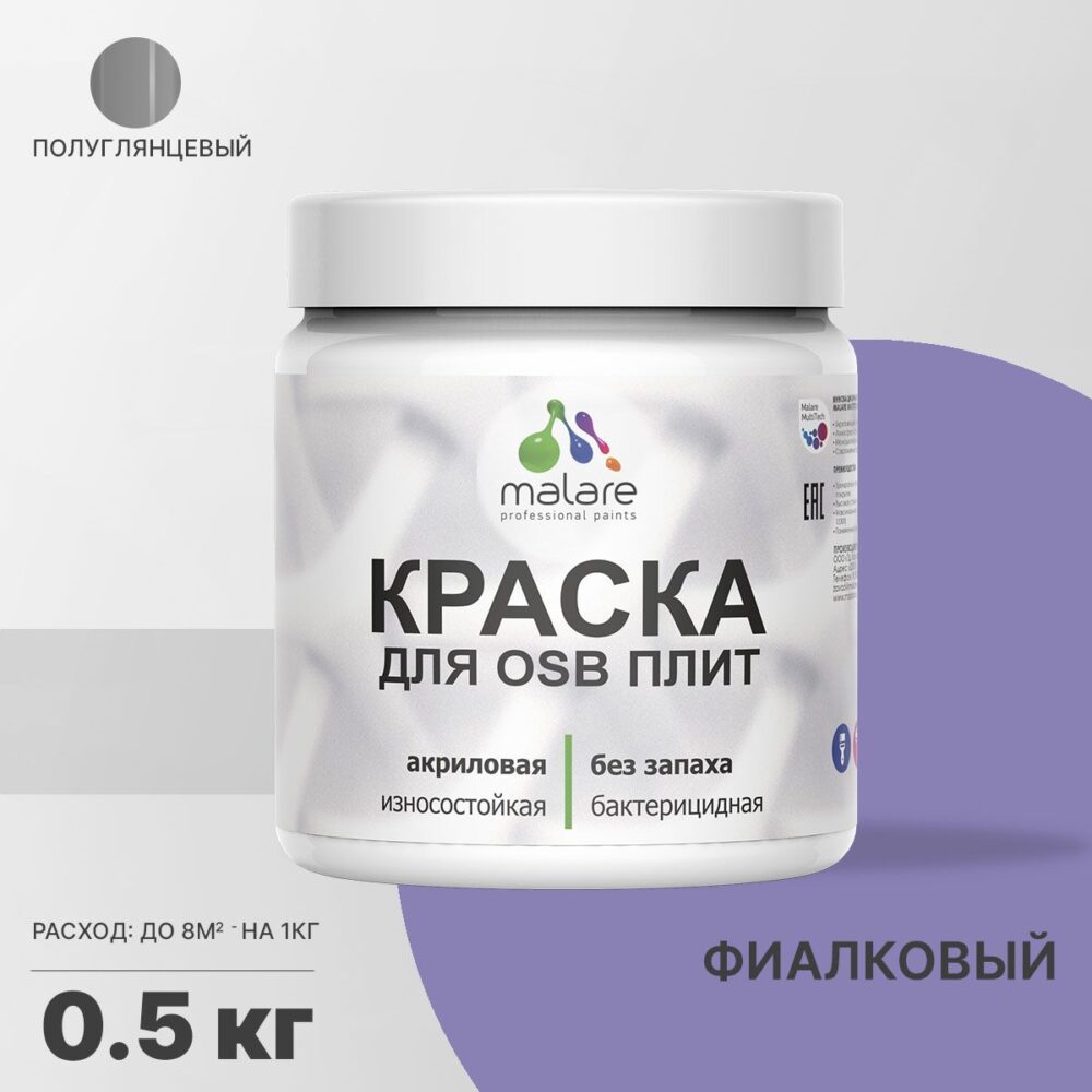 Латексная краска для ОСБ плит и панелей Malare