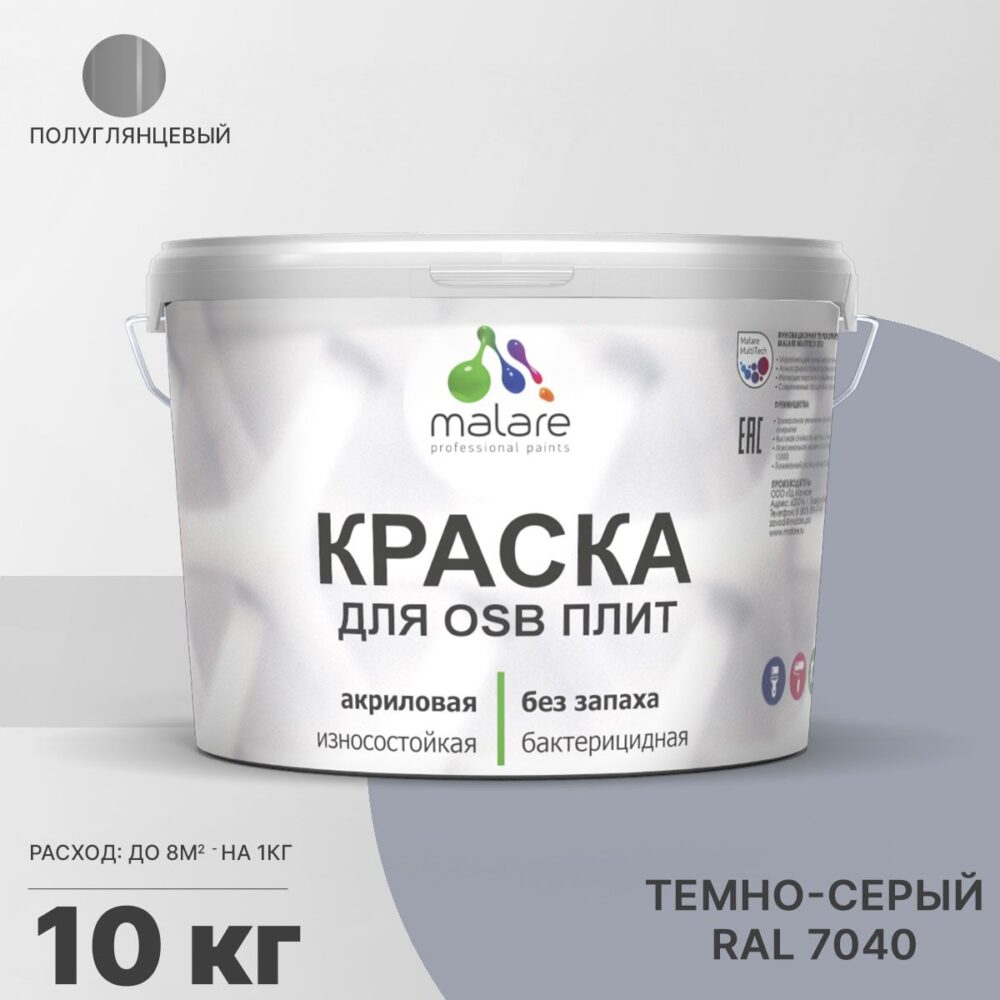 Латексная краска для ОСБ плит и панелей Malare