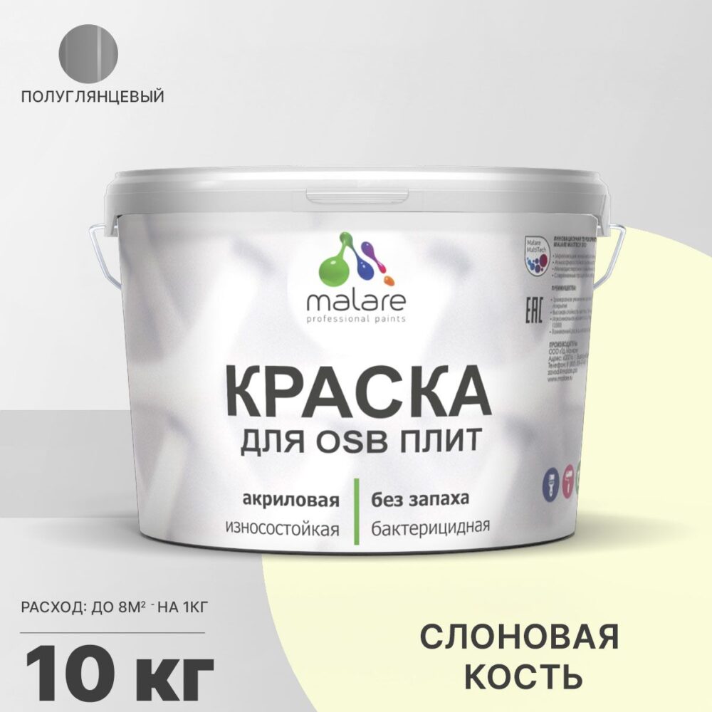 Латексная краска для ОСБ плит и панелей Malare