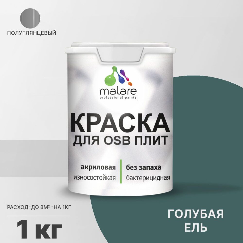 Латексная краска для ОСБ плит и панелей Malare
