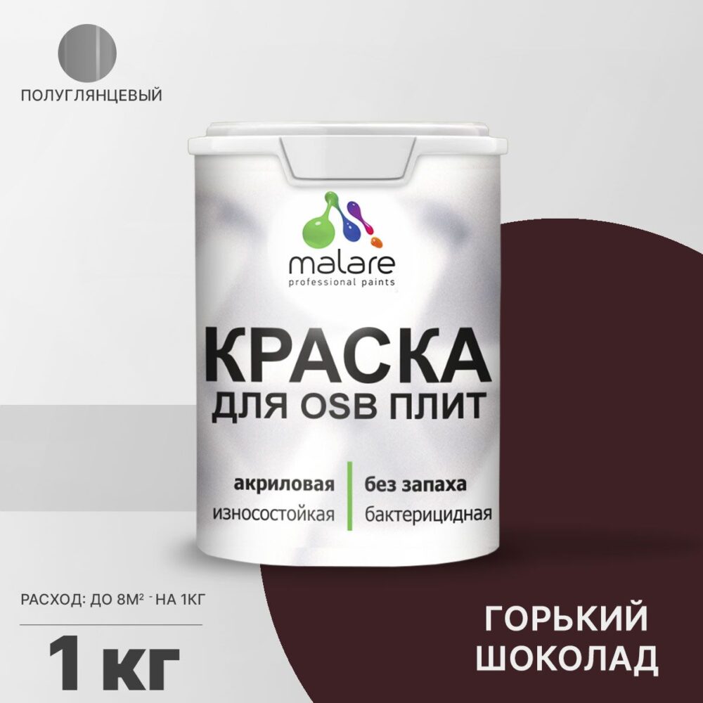 Латексная краска для ОСБ плит и панелей Malare