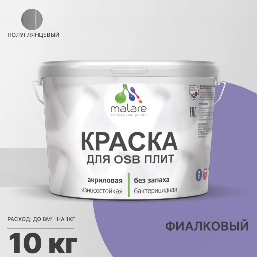 Латексная краска для ОСБ плит и панелей Malare
