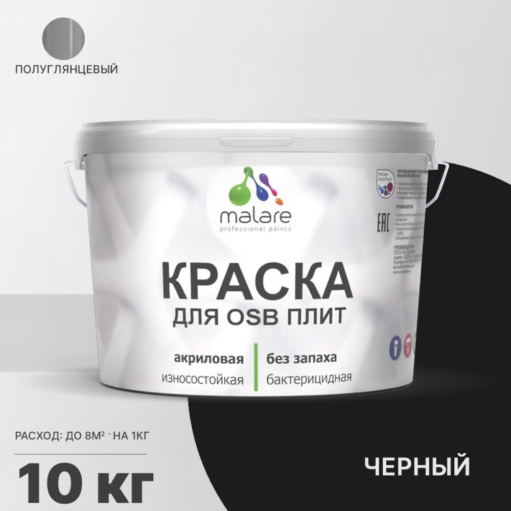 Латексная краска для ОСБ плит и панелей Malare
