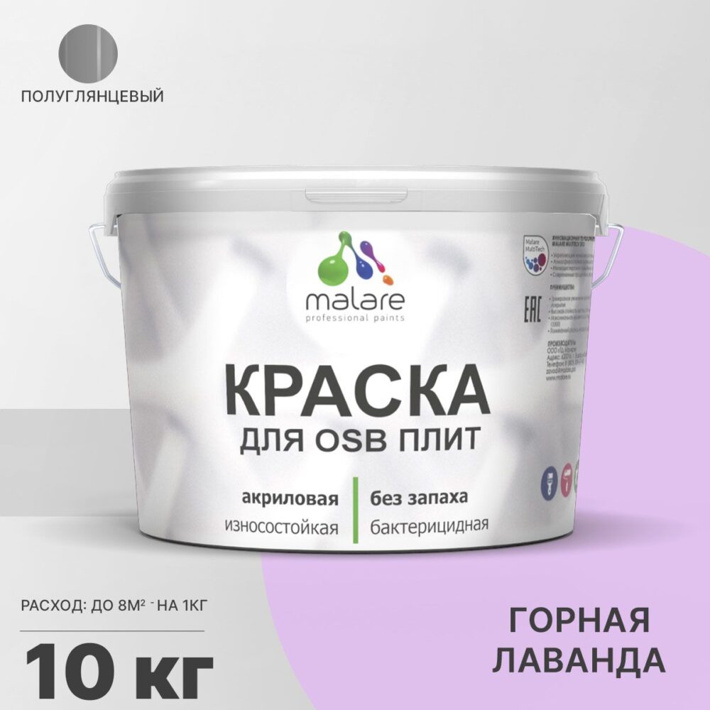 Латексная краска для ОСБ плит и панелей Malare