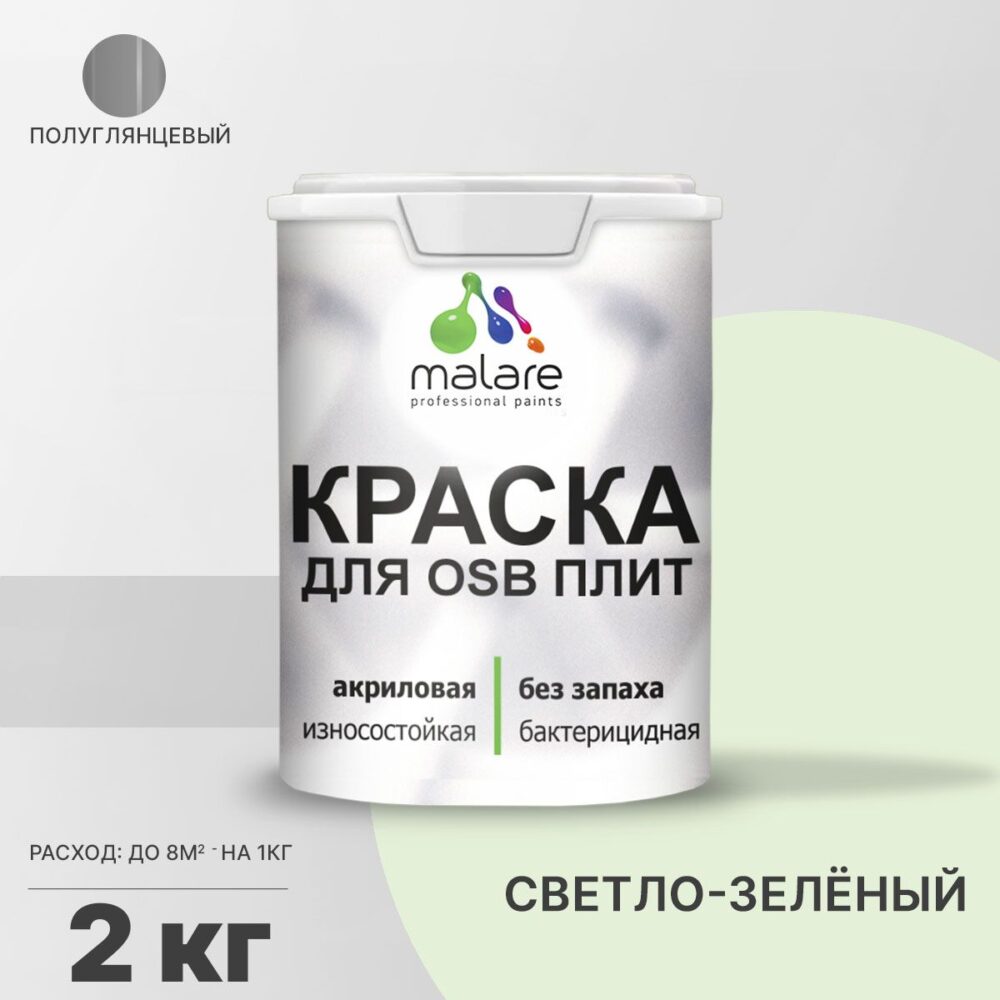 Латексная краска для ОСБ плит и панелей Malare
