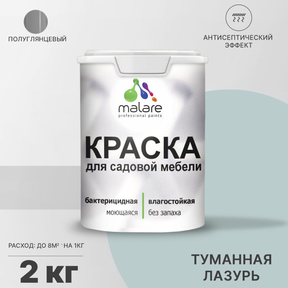 Латексная краска для садовой мебели Malare