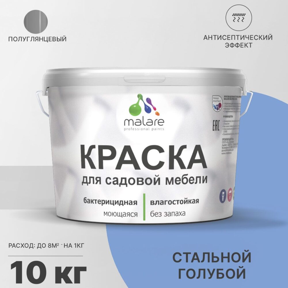Латексная краска для садовой мебели Malare