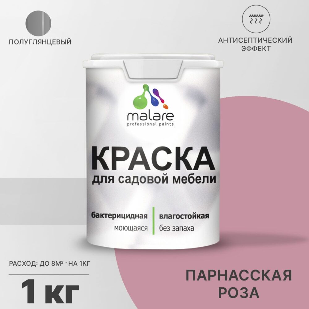 Латексная краска для садовой мебели Malare