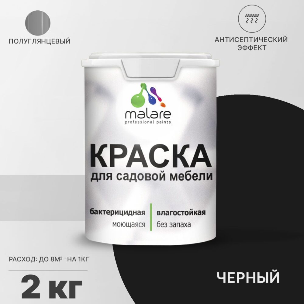 Латексная краска для садовой мебели Malare