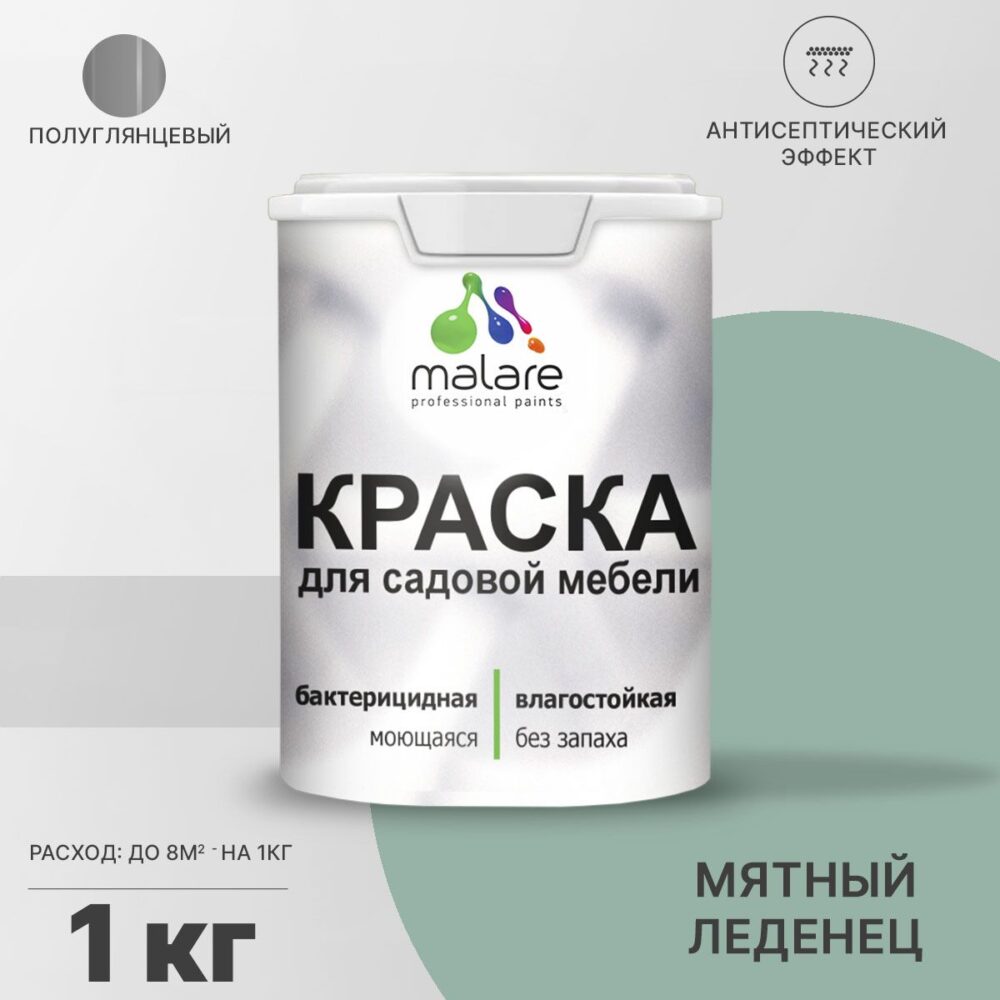 Латексная краска для садовой мебели Malare