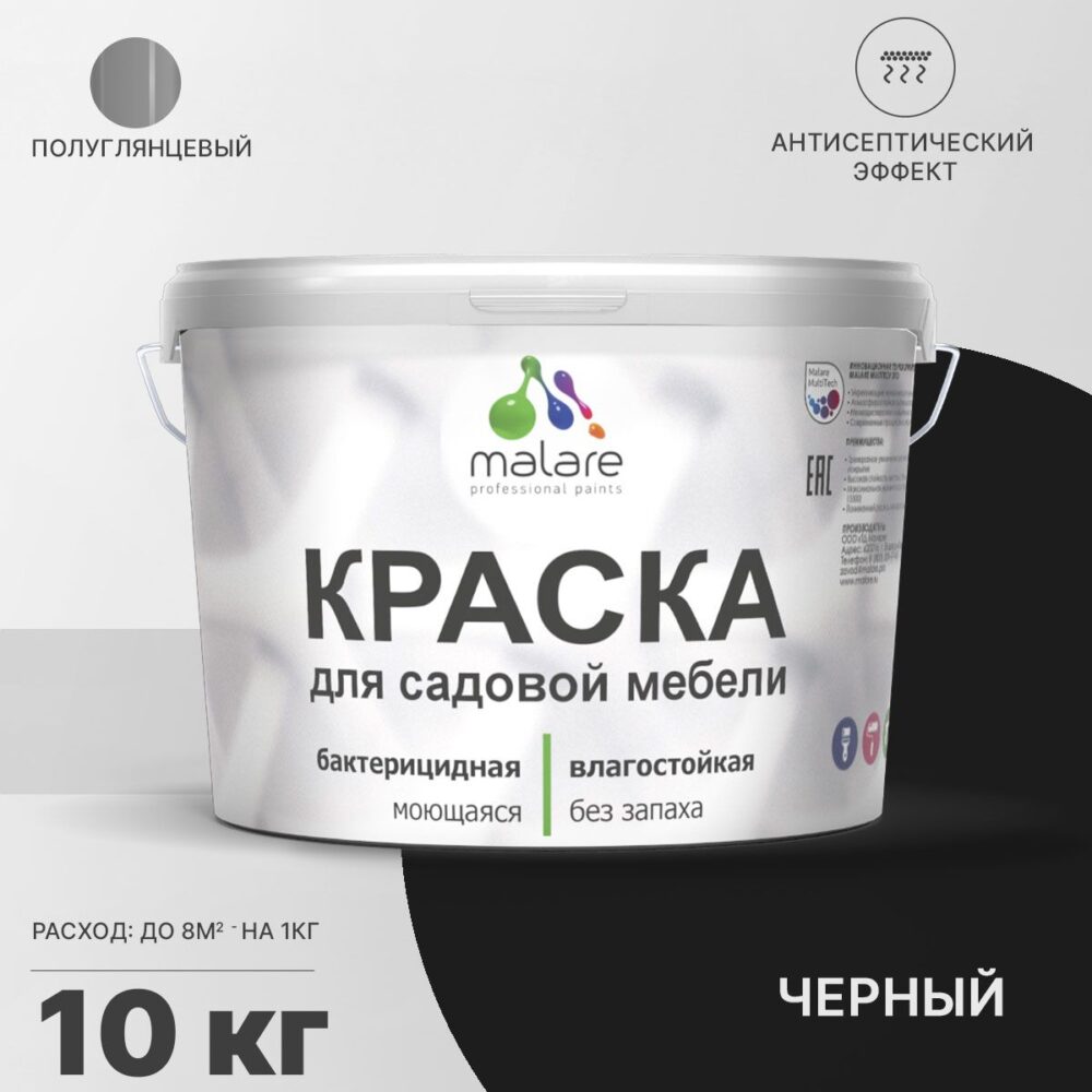 Латексная краска для садовой мебели Malare