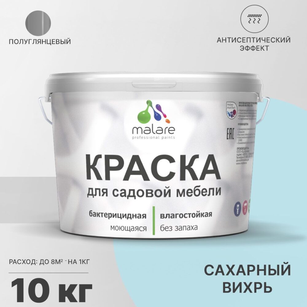 Латексная краска для садовой мебели Malare