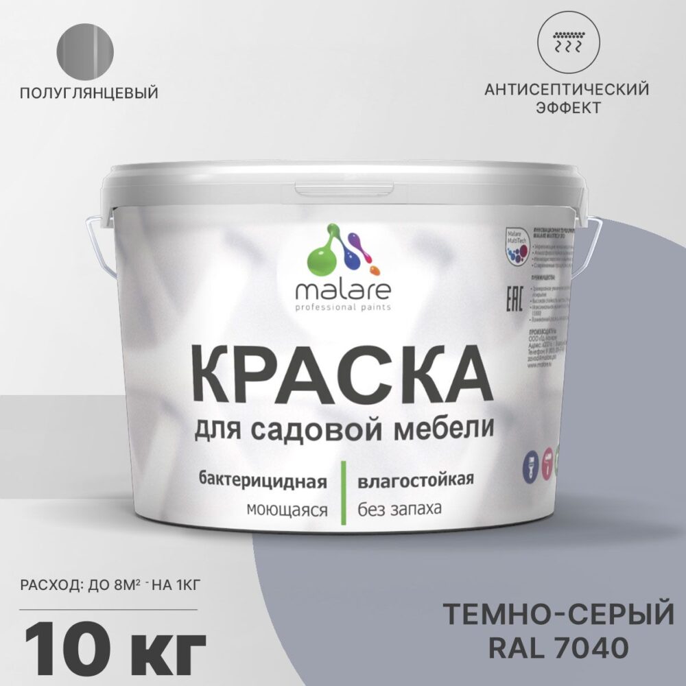 Латексная краска для садовой мебели Malare